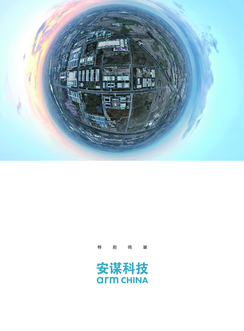 益企研究院:2024 数字中国万里行暨算力经济中国行考察报告